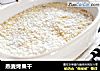 燕麦烤果干的做法
