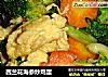 西兰花海参炒鸡蛋的做法