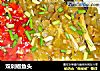 双剁椒鱼头的做法