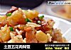 土豆五花肉焖饭的做法