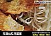 毛豆丝瓜鸡蛋面的做法