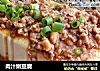 肉汁嫩豆腐的做法