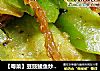 【粤菜】豆豉鲮鱼炒苦瓜的做法