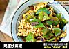 鸡蛋炒菜椒的做法