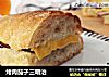 烤肉茄子三明治的做法