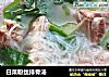 白菜粉丝排骨汤的做法