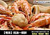 【粤菜】蚝油一锅鲜的做法