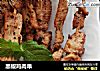黑椒鸡肉串的做法