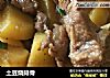 土豆烧排骨的做法