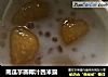 南瓜芋圆椰汁西米露的做法
