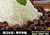 夏日冰品！周末来做芋头红薯蜜豆牛奶冰！的做法