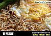 营养泡面的做法