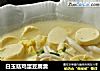 白玉菇鸡蛋豆腐羹的做法