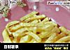 自制薯条的做法