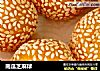 南瓜芝麻球的做法