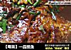 【粤菜】一品鲳鱼的做法