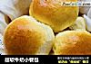 超软牛奶小餐包的做法