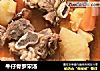 牛仔骨罗宋汤的做法