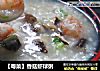 【粤菜】香菇虾球粥的做法
