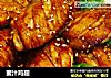 蜜汁鸡翅的做法