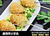 脆香炸小芋头的做法