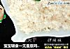 宝宝辅食一无盐版鸡肉松的做法