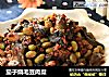 茄子烧毛豆肉糜的做法