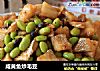 咸黄鱼炒毛豆的做法