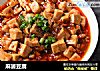 麻婆豆腐的做法
