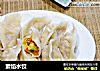 素馅水饺的做法