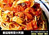番茄培根意大利面的做法