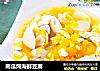 南瓜炖海鲜豆腐的做法