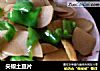 尖椒土豆片的做法