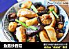 鱼肠炒香菇的做法