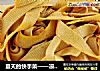 夏天的快手菜——凉拌豆腐皮的做法
