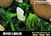 清炒田七猪肚菇的做法