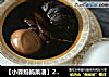 【小森妈妈菜谱】28天调理药膳-补血调经四物汤的做法