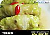 包菜卷肉的做法