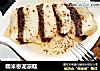 糯米枣泥凉糕的做法