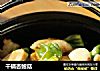 干锅杏鲍菇的做法