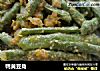 鸭黄豆角的做法