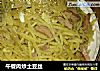 午餐肉炒土豆丝的做法