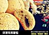 抹茶味麻薯包的做法
