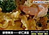 鲜香嫩滑——虾仁滑蛋的做法