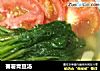 蕃薯青豆汤的做法