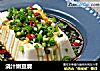 浇汁嫩豆腐的做法