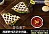 西屋特约之芝士火腿鸡蛋三明治的做法