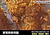 家常香酥鸡翅的做法