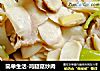 简单生活-鸡腿菇炒肉的做法