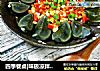 四季餐桌|味极凉拌皮蛋的做法